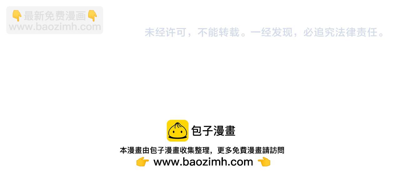 全球詭異時代 - 第383話 雲夢篇-收編山大王！(4/4) - 3