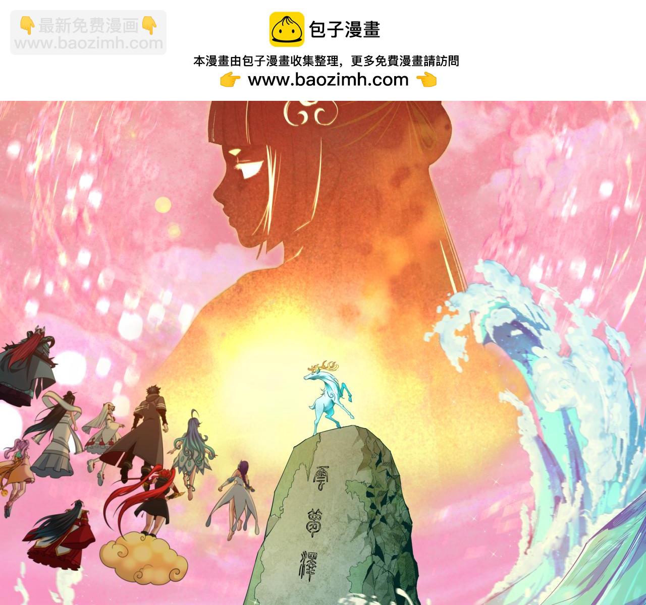 全球詭異時代 - 第383話 雲夢篇-收編山大王！(1/4) - 2