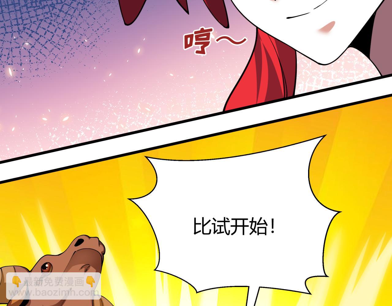 全球詭異時代 - 第383話 雲夢篇-收編山大王！(1/4) - 7