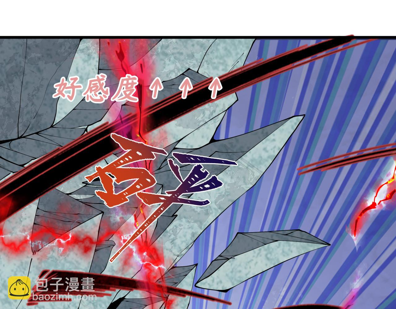 全球詭異時代 - 第383話 雲夢篇-收編山大王！(1/4) - 2