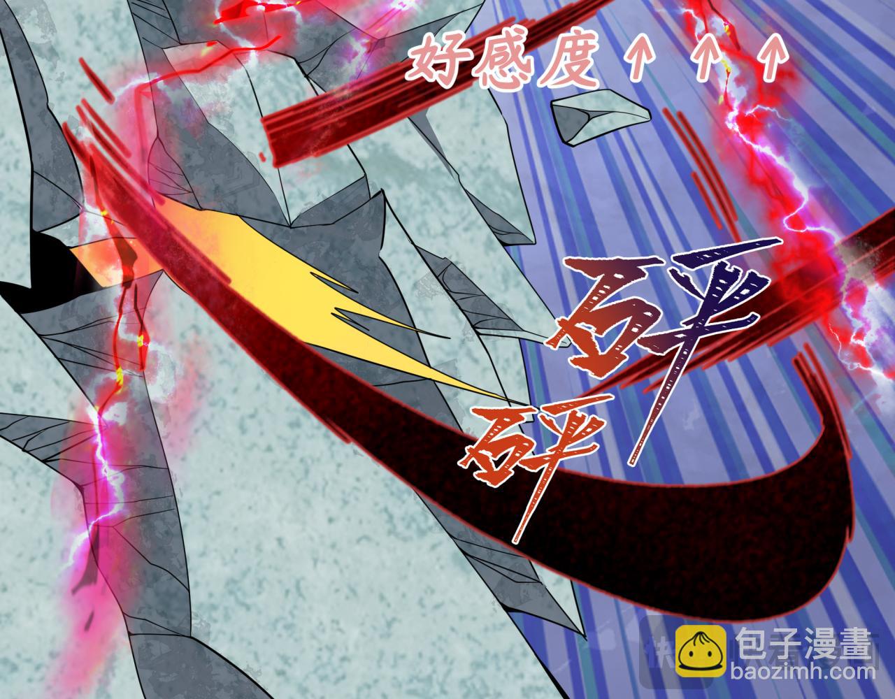 全球詭異時代 - 第383話 雲夢篇-收編山大王！(1/4) - 4