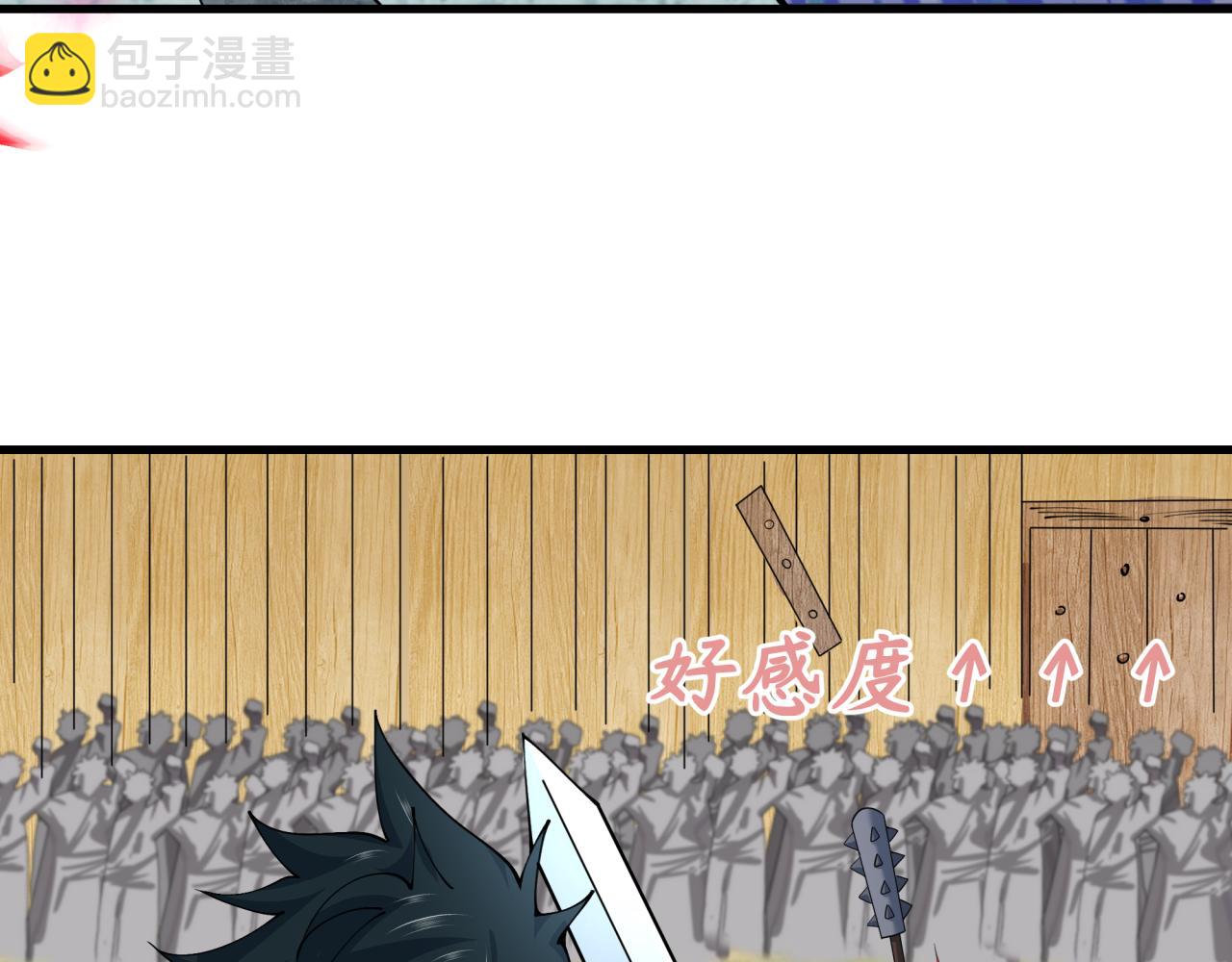 全球詭異時代 - 第383話 雲夢篇-收編山大王！(1/4) - 5