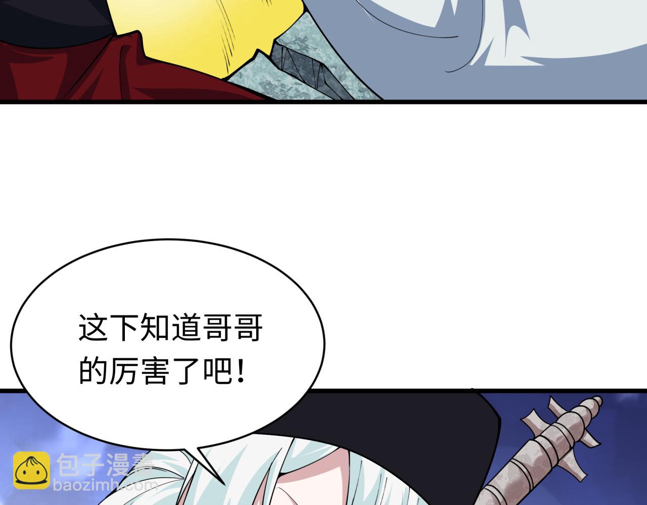 全球詭異時代 - 第383話 雲夢篇-收編山大王！(1/4) - 7