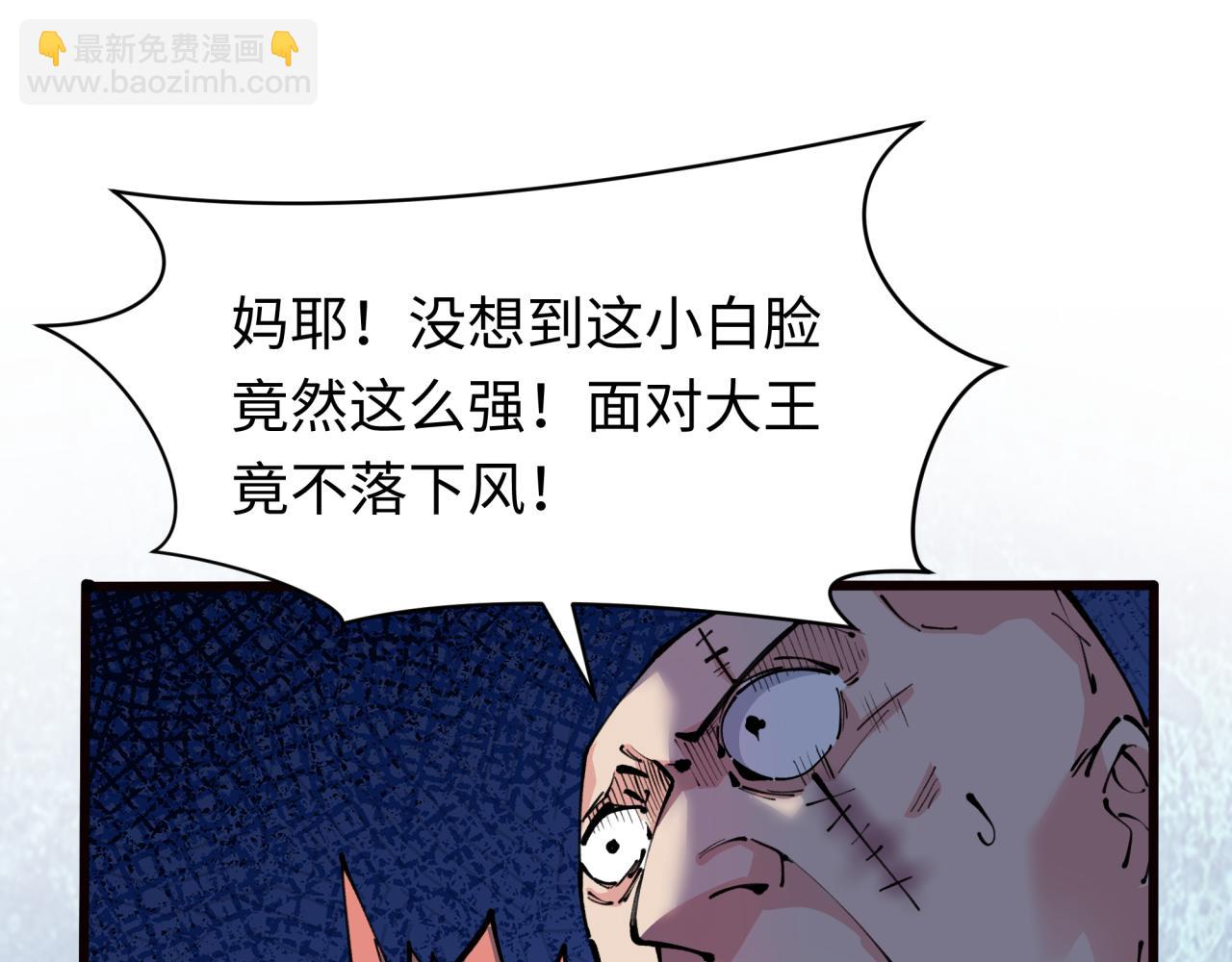 全球詭異時代 - 第383話 雲夢篇-收編山大王！(1/4) - 2