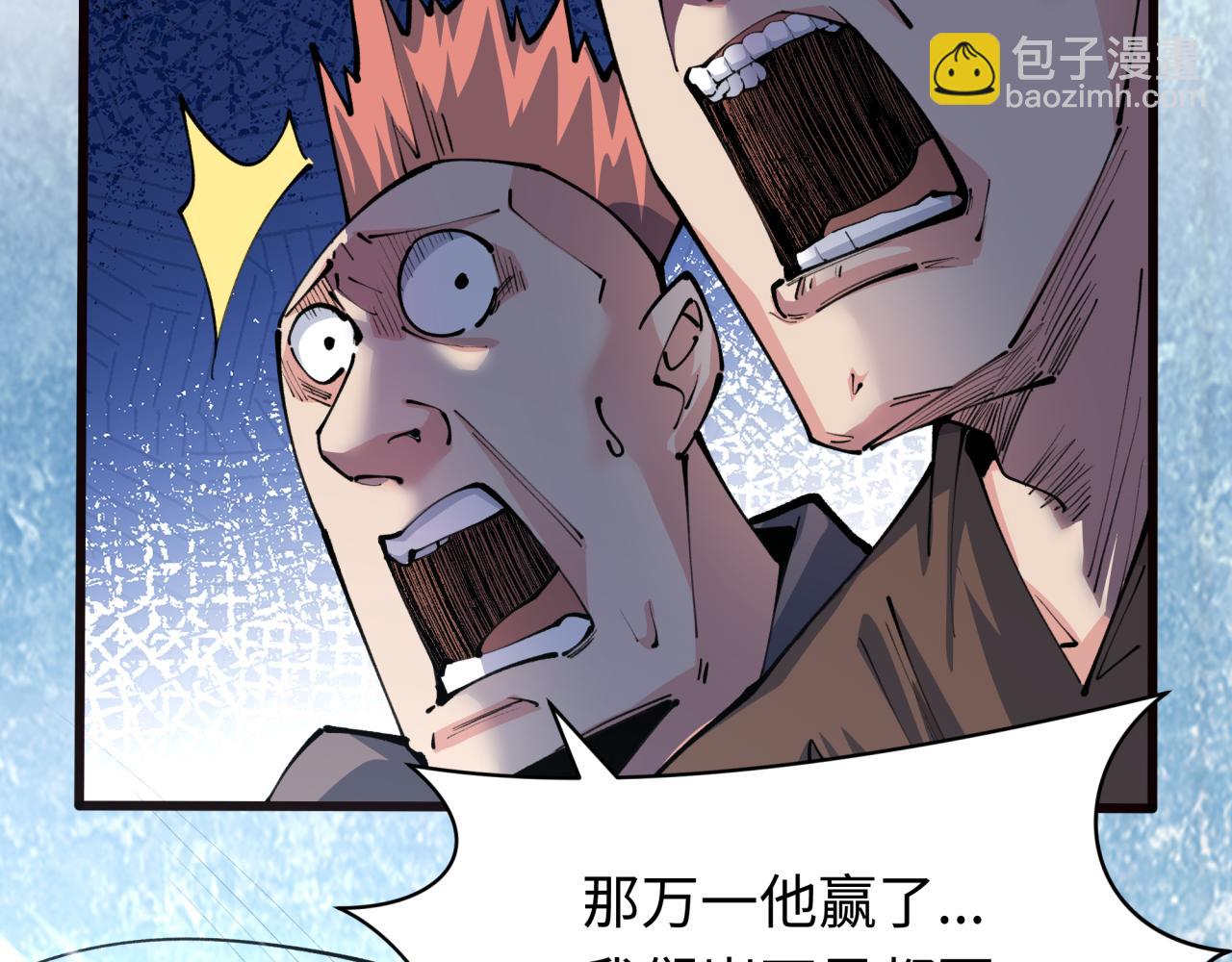 全球詭異時代 - 第383話 雲夢篇-收編山大王！(1/4) - 3