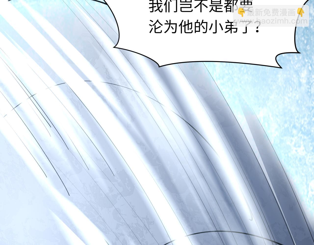 全球詭異時代 - 第383話 雲夢篇-收編山大王！(1/4) - 4