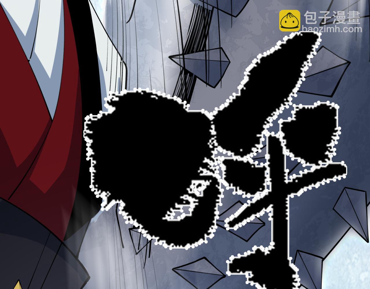 全球詭異時代 - 第383話 雲夢篇-收編山大王！(1/4) - 8