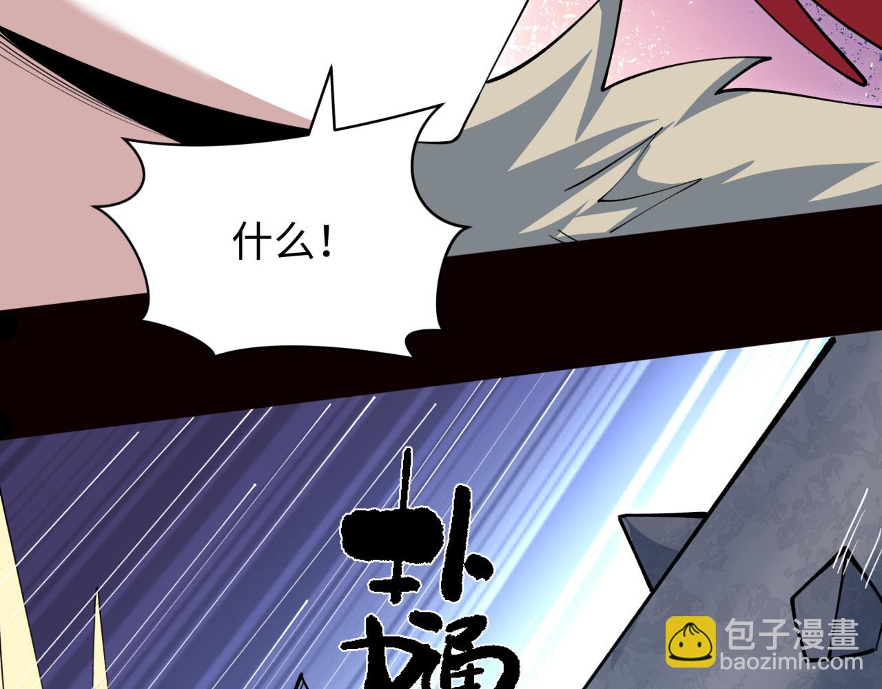 全球詭異時代 - 第383話 雲夢篇-收編山大王！(2/4) - 3