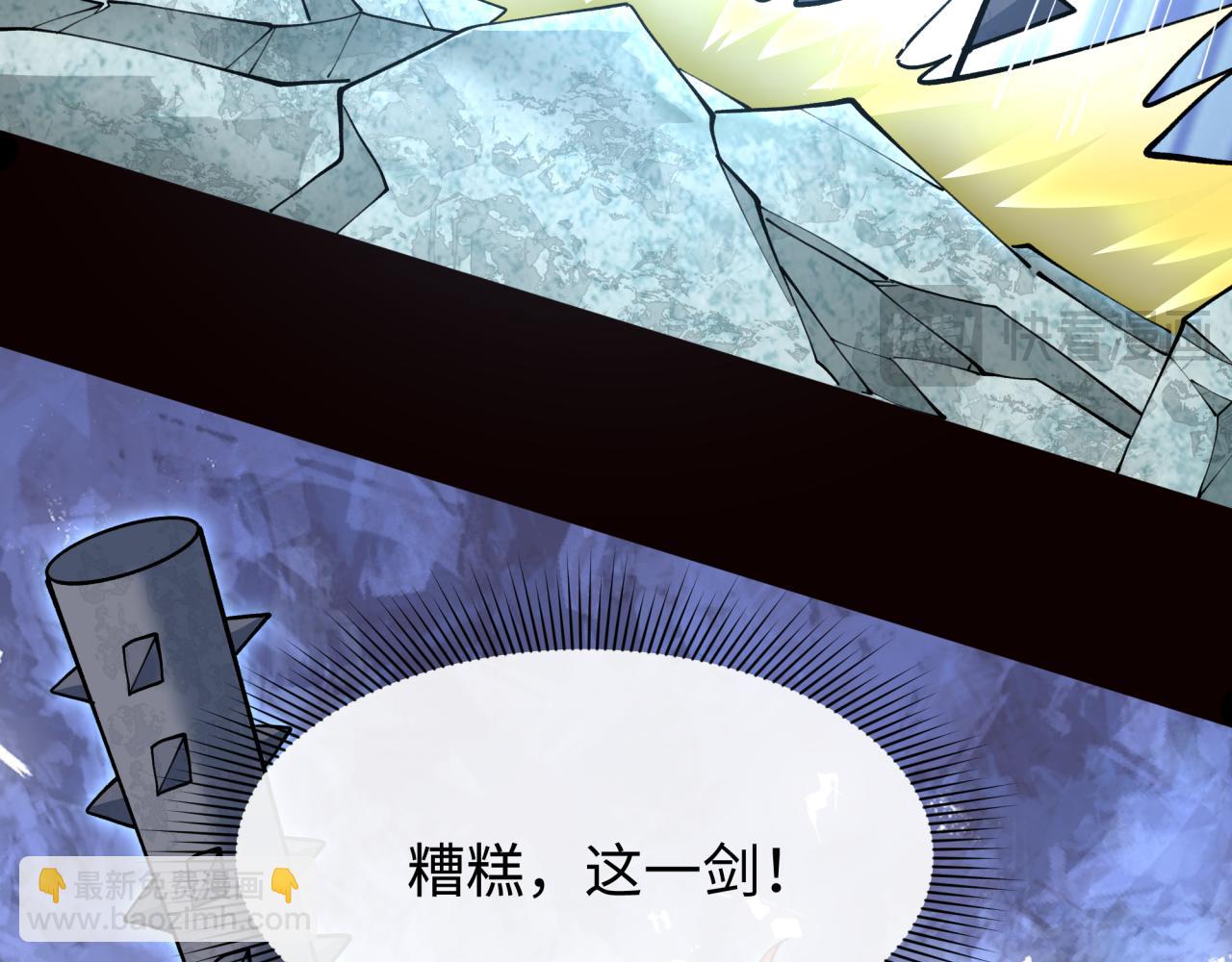 全球詭異時代 - 第383話 雲夢篇-收編山大王！(2/4) - 5