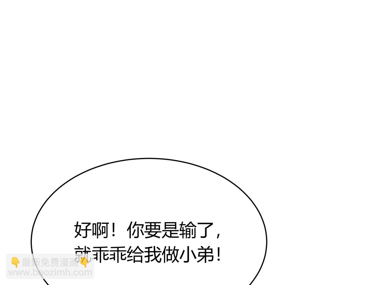 全球詭異時代 - 第383話 雲夢篇-收編山大王！(1/4) - 6