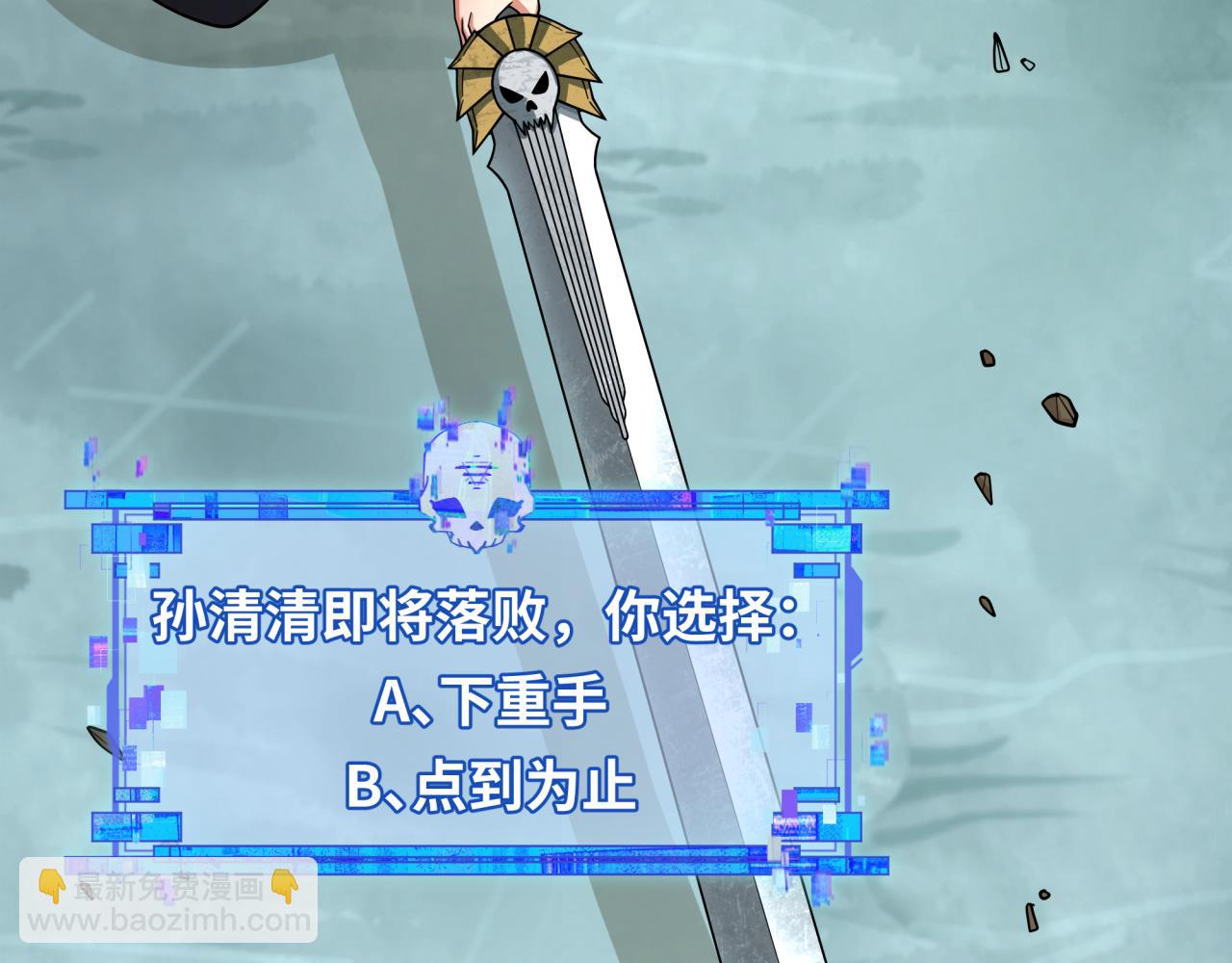 全球詭異時代 - 第383話 雲夢篇-收編山大王！(2/4) - 8