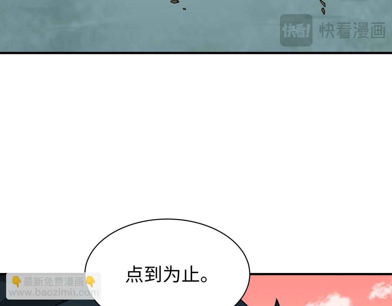 全球詭異時代 - 第383話 雲夢篇-收編山大王！(2/4) - 2