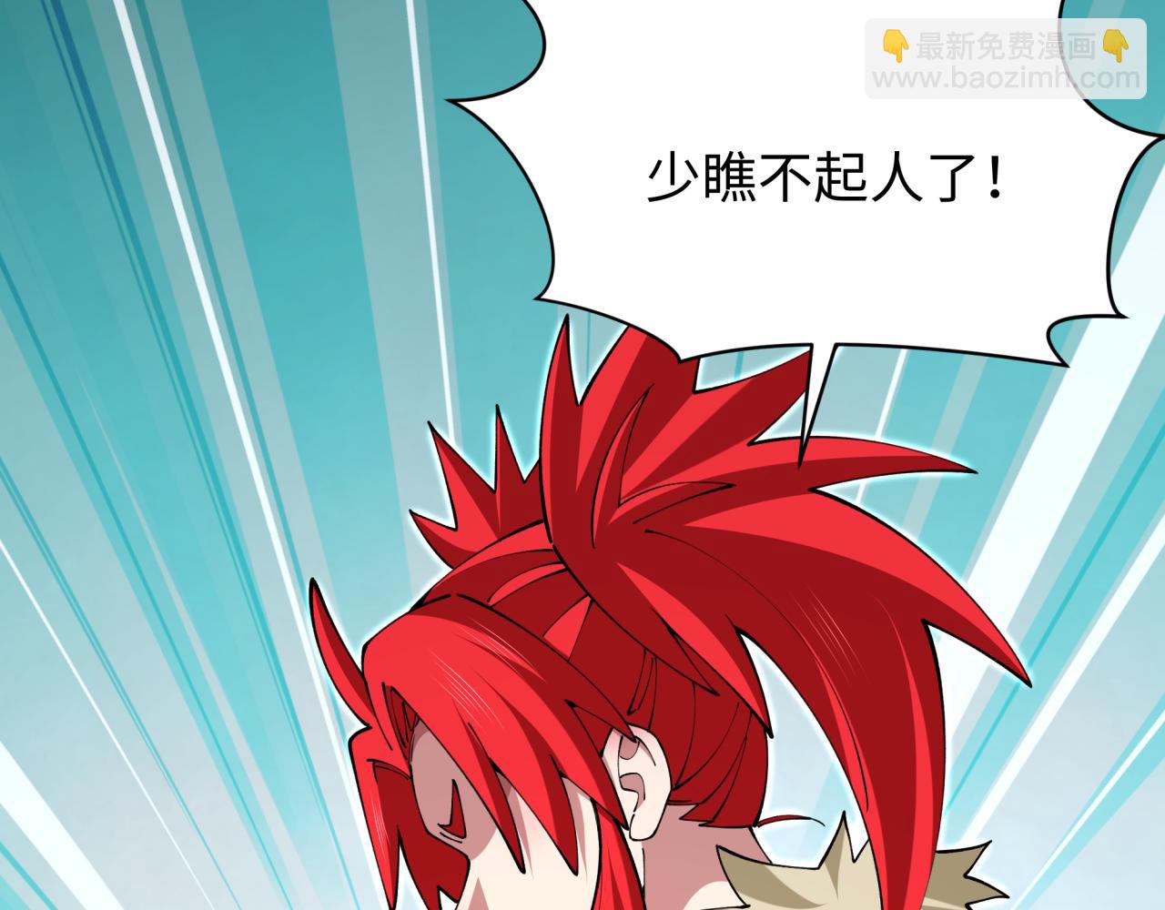 全球詭異時代 - 第383話 雲夢篇-收編山大王！(2/4) - 2