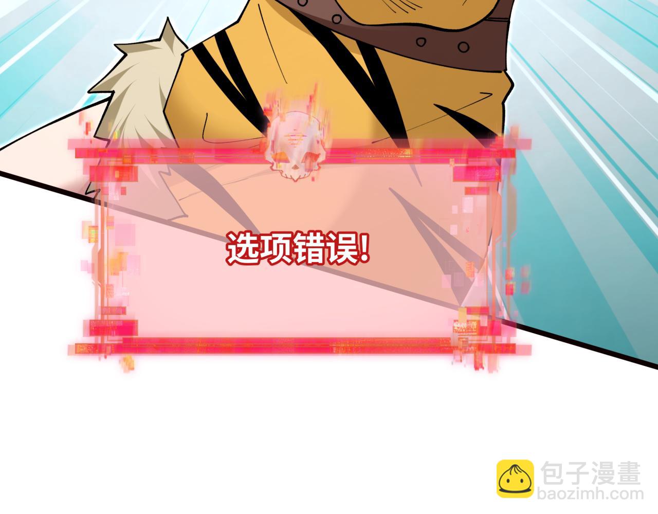 全球詭異時代 - 第383話 雲夢篇-收編山大王！(2/4) - 4