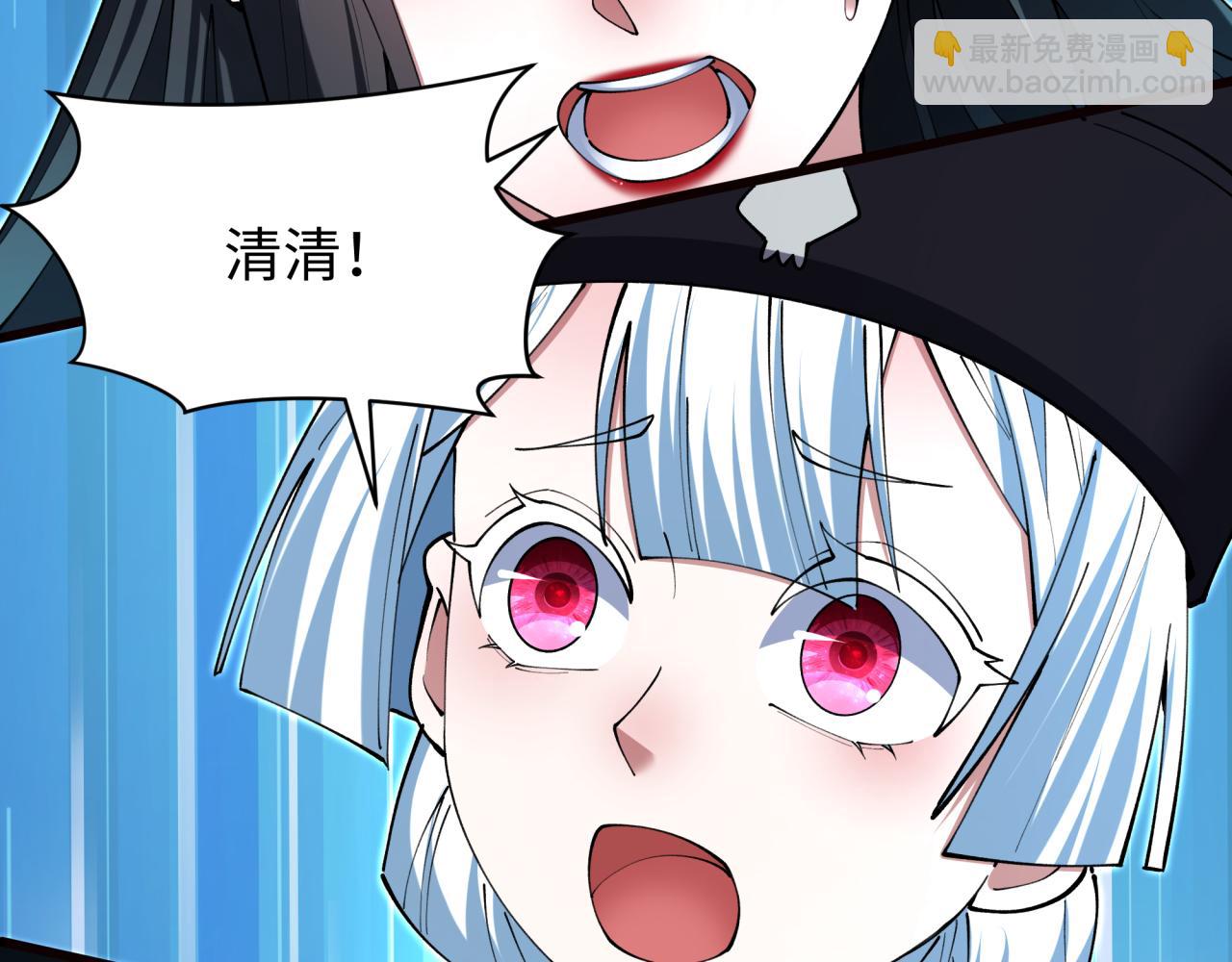 全球詭異時代 - 第383話 雲夢篇-收編山大王！(2/4) - 6