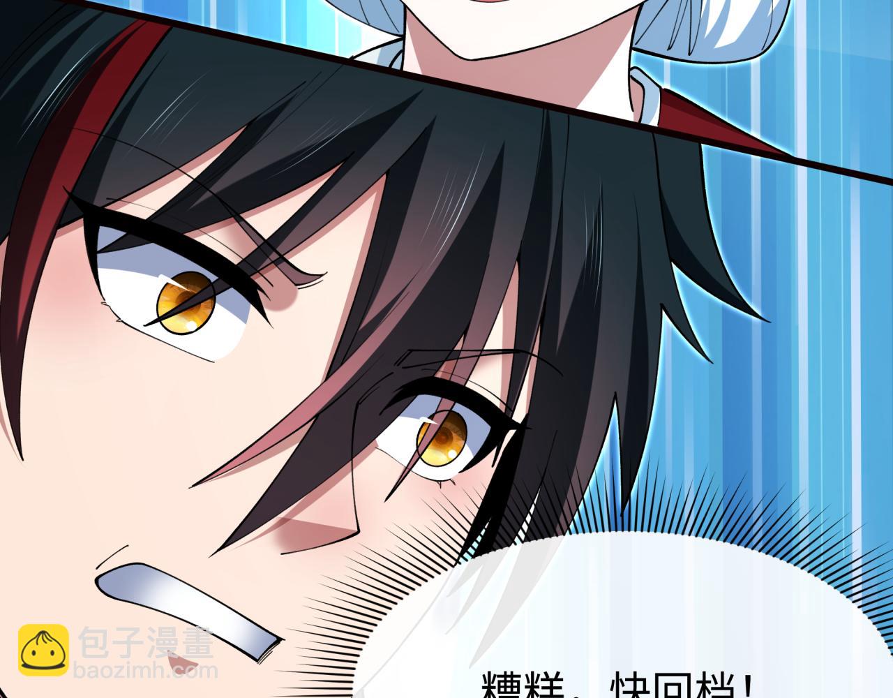 全球詭異時代 - 第383話 雲夢篇-收編山大王！(2/4) - 7