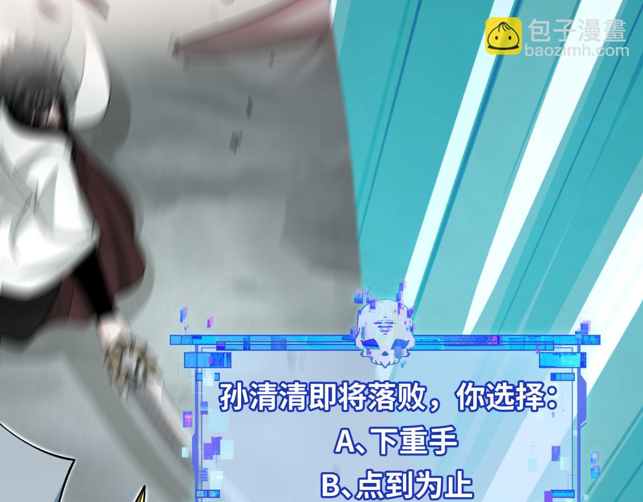 全球詭異時代 - 第383話 雲夢篇-收編山大王！(2/4) - 3