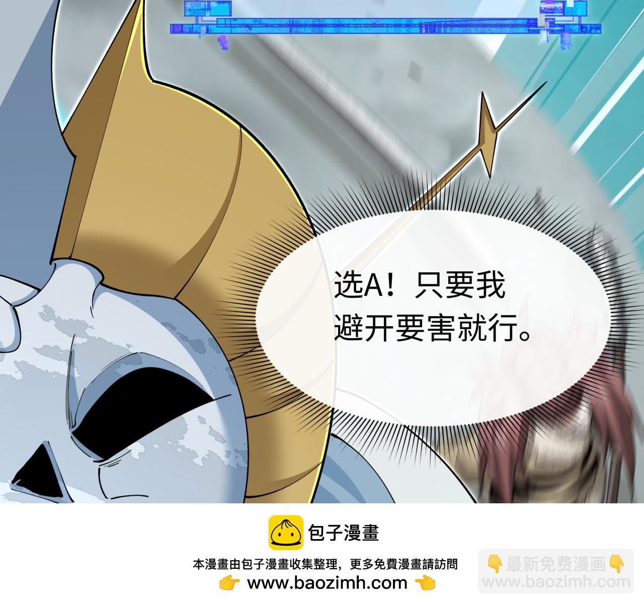 全球詭異時代 - 第383話 雲夢篇-收編山大王！(2/4) - 4