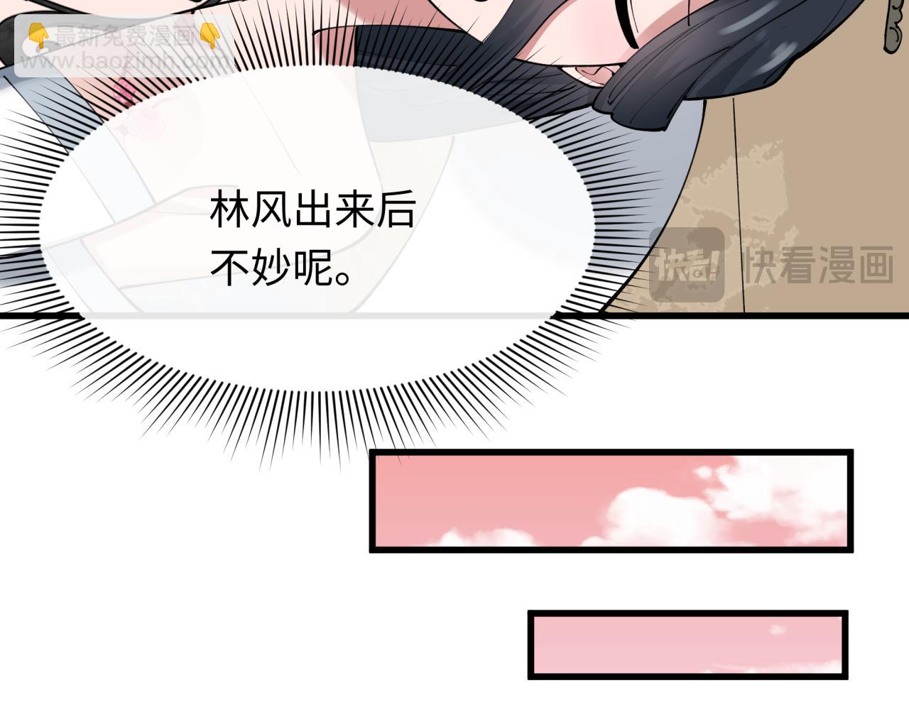 全球詭異時代 - 第384話 雲夢篇-時間管理大師！(3/5) - 3