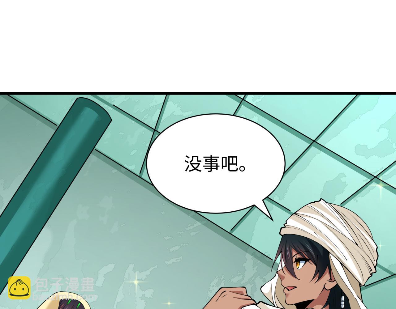 第384话 云梦篇-时间管理大师！(1/5)-第529话