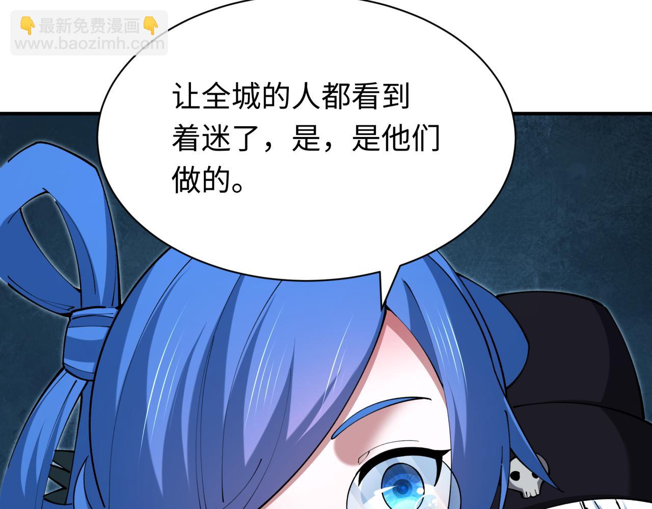 全球詭異時代 - 第384話 雲夢篇-時間管理大師！(4/5) - 5