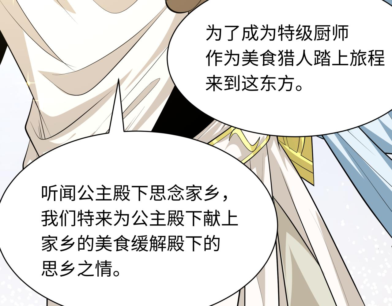 全球詭異時代 - 第384話 雲夢篇-時間管理大師！(2/5) - 3