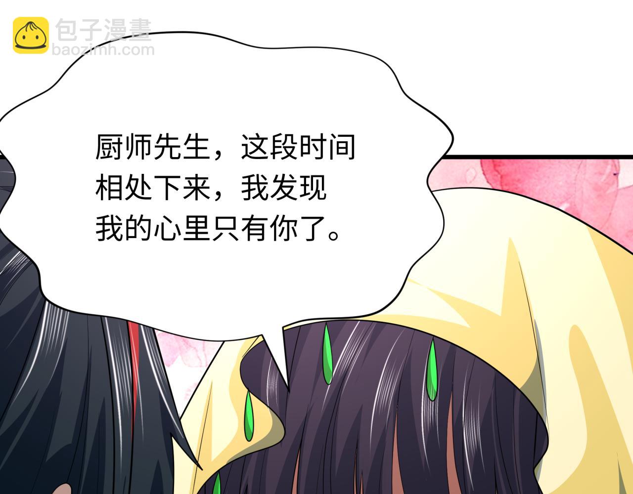 全球詭異時代 - 第385話 雲夢篇-雲中君子！(1/5) - 2