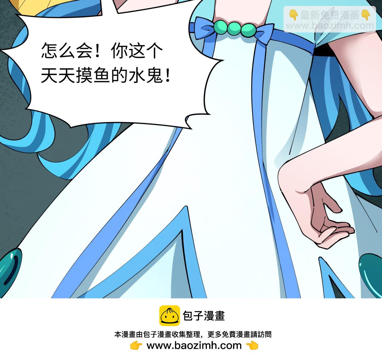 全球詭異時代 - 第385話 雲夢篇-雲中君子！(2/5) - 6