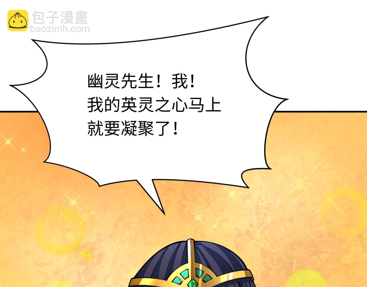 全球詭異時代 - 第385話 雲夢篇-雲中君子！(3/5) - 6