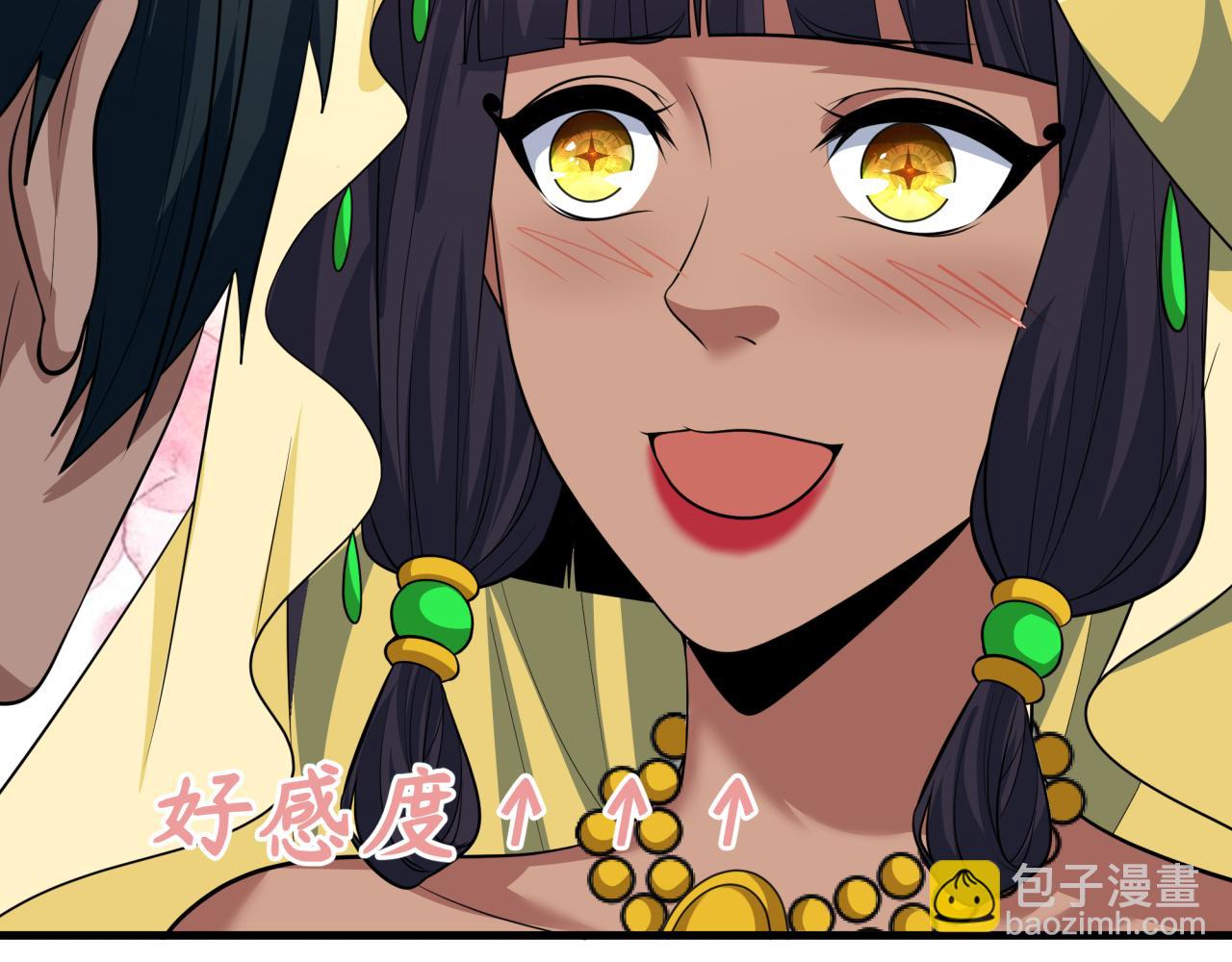 全球詭異時代 - 第385話 雲夢篇-雲中君子！(1/5) - 3