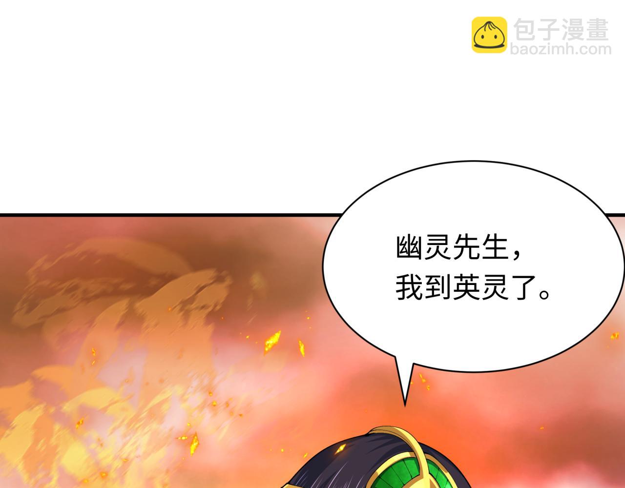 全球詭異時代 - 第385話 雲夢篇-雲中君子！(3/5) - 1