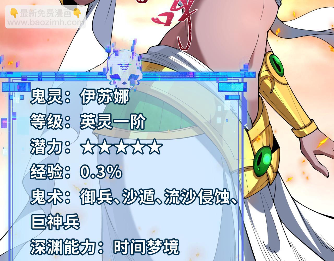 全球詭異時代 - 第385話 雲夢篇-雲中君子！(3/5) - 3