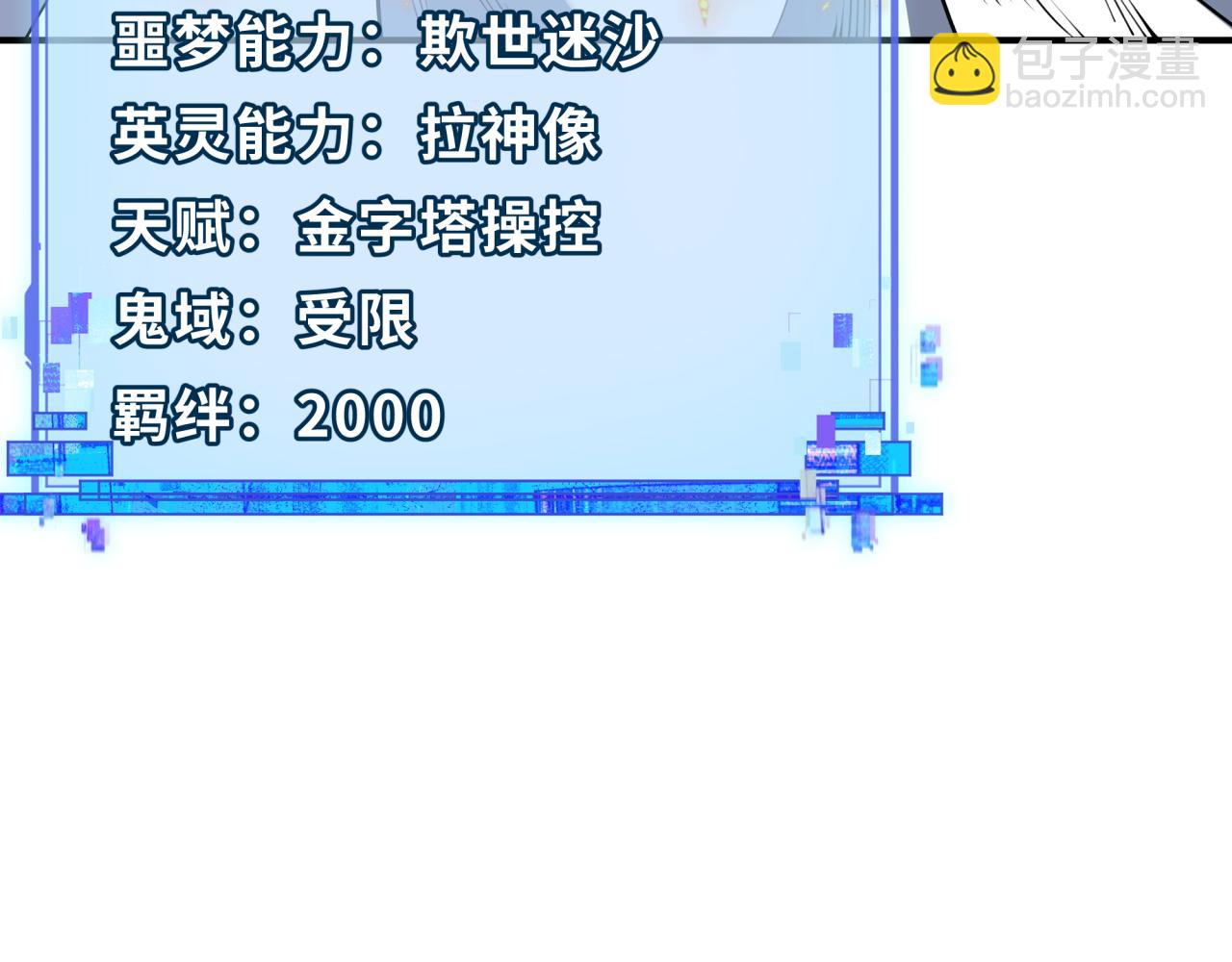 全球詭異時代 - 第385話 雲夢篇-雲中君子！(3/5) - 4