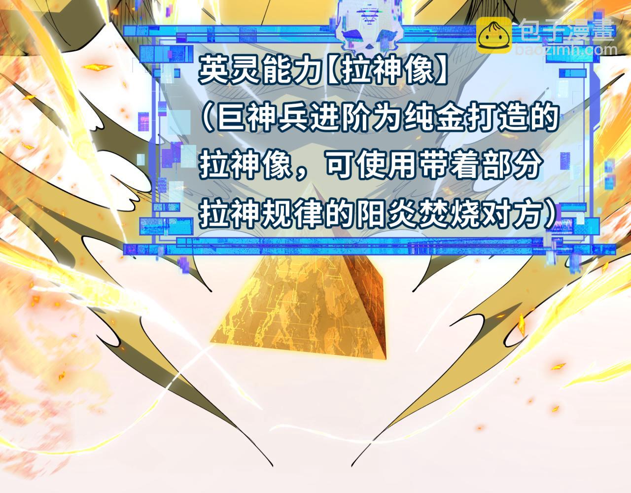 全球詭異時代 - 第385話 雲夢篇-雲中君子！(3/5) - 8