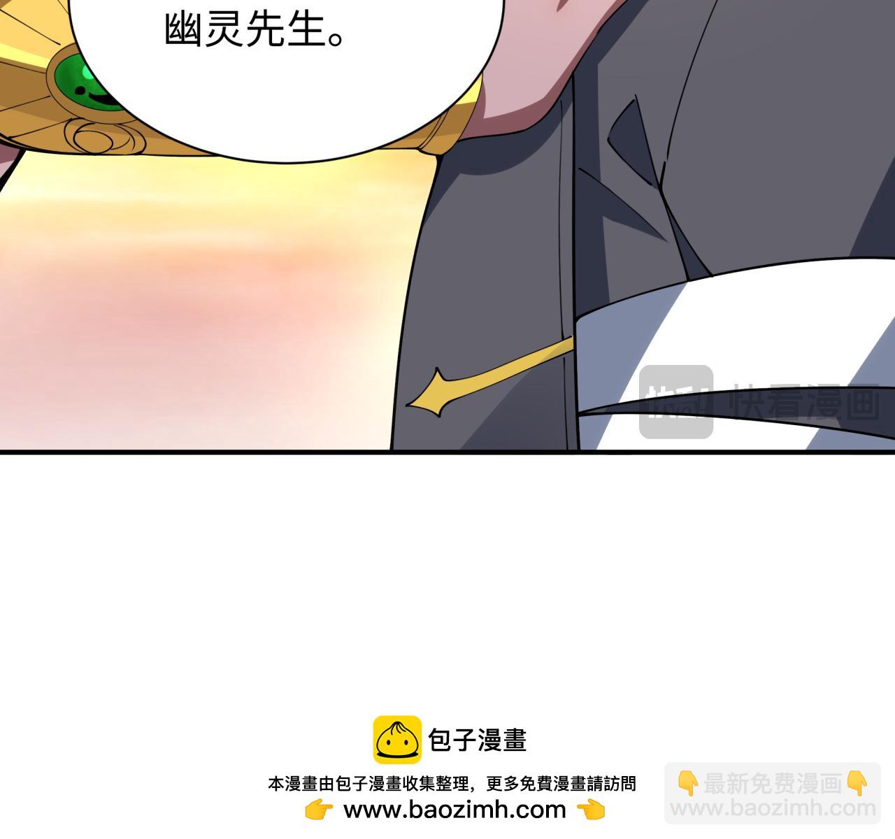 全球詭異時代 - 第385話 雲夢篇-雲中君子！(3/5) - 4