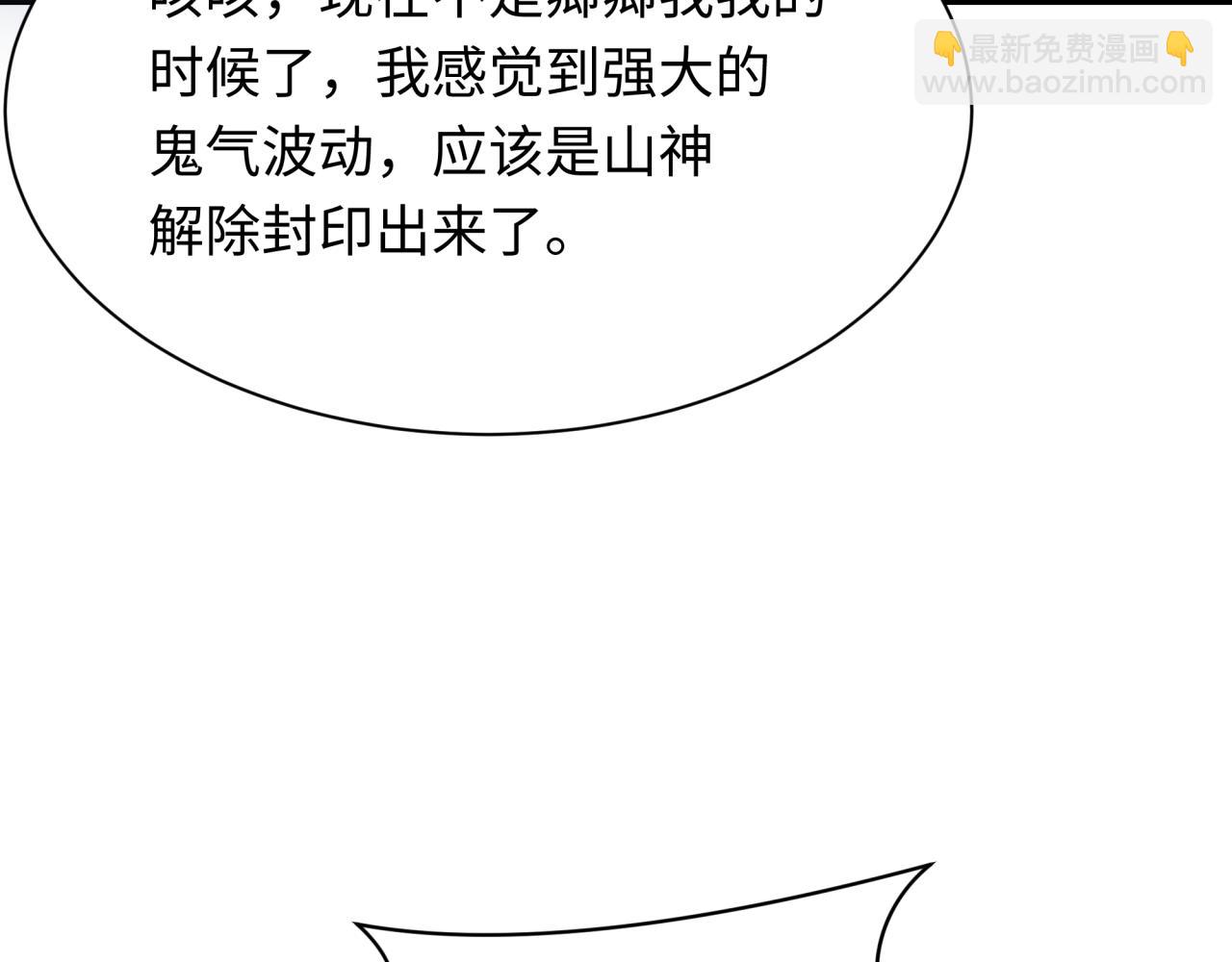 全球詭異時代 - 第385話 雲夢篇-雲中君子！(3/5) - 4