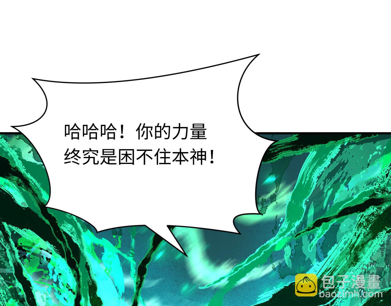 全球詭異時代 - 第385話 雲夢篇-雲中君子！(3/5) - 1