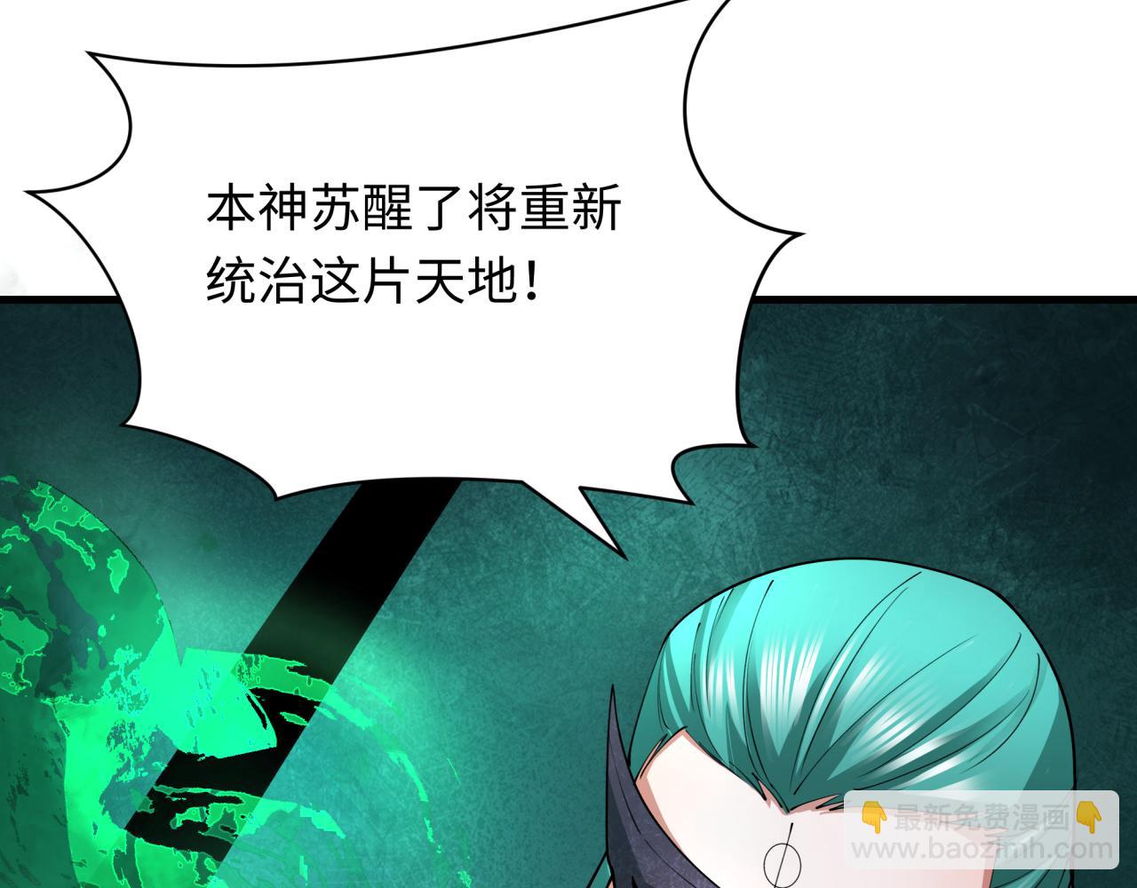 全球詭異時代 - 第385話 雲夢篇-雲中君子！(3/5) - 3