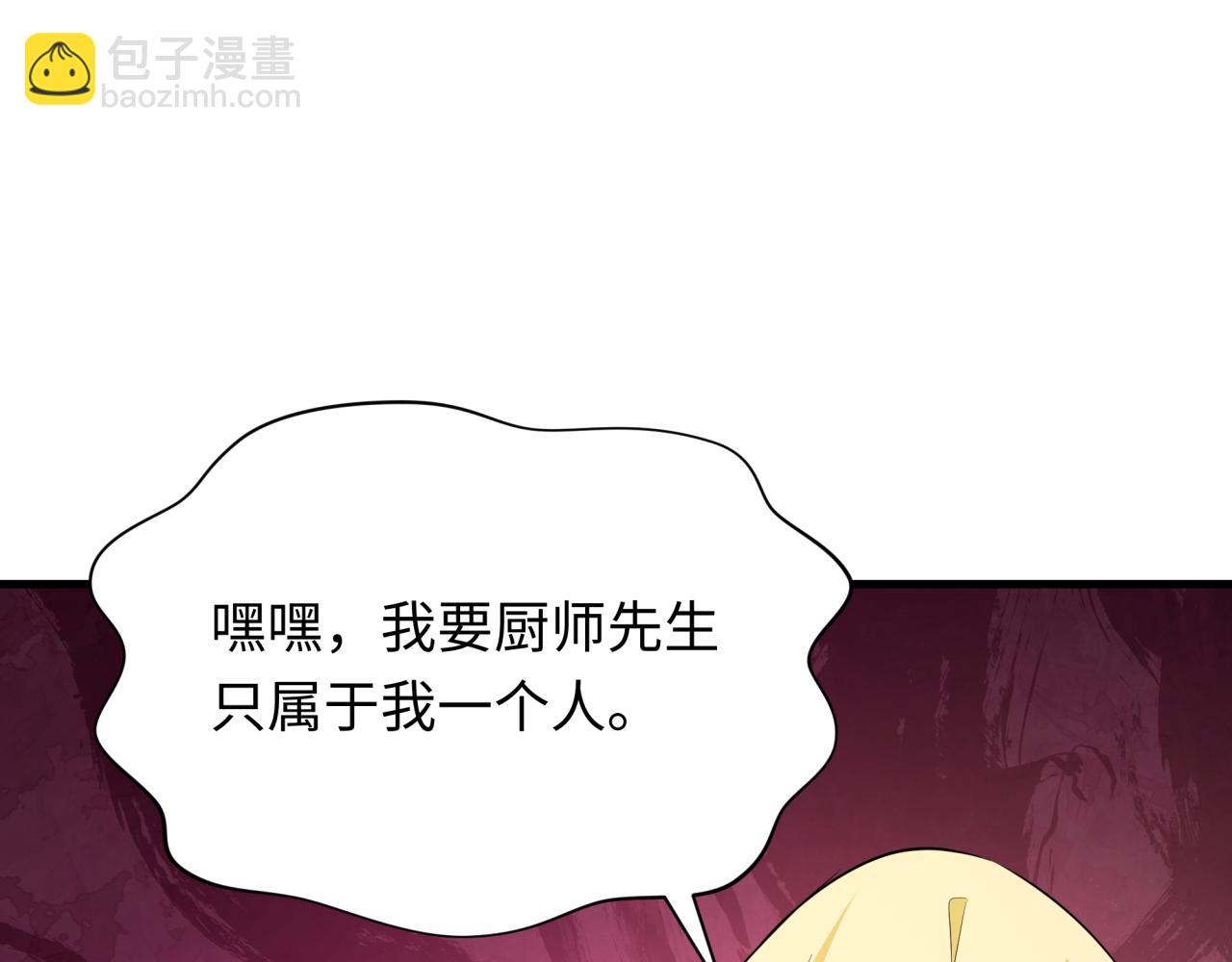 全球詭異時代 - 第385話 雲夢篇-雲中君子！(1/5) - 6