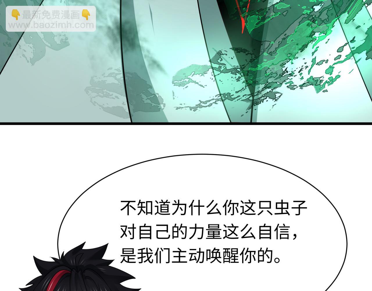 全球詭異時代 - 第385話 雲夢篇-雲中君子！(3/5) - 6