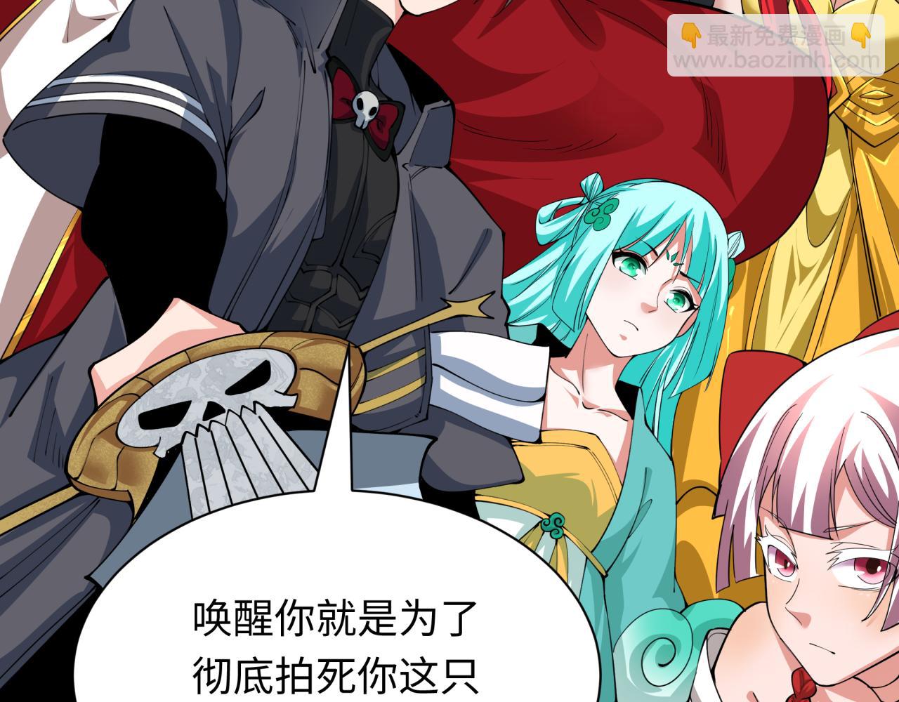 全球詭異時代 - 第385話 雲夢篇-雲中君子！(3/5) - 5