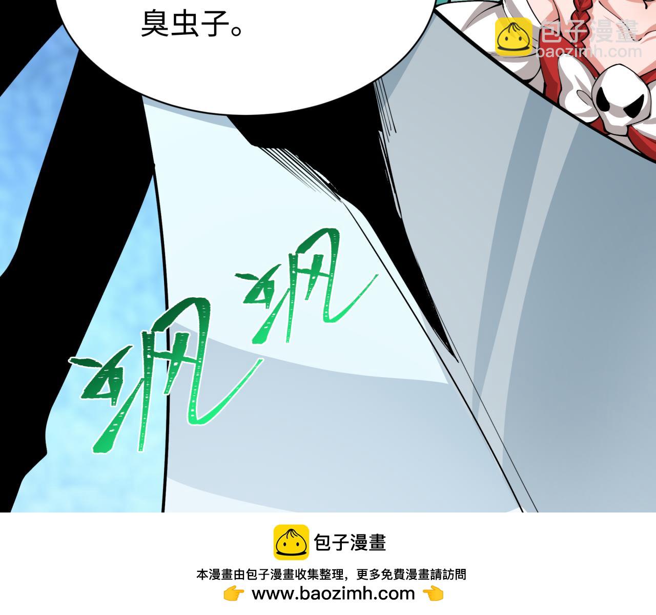 全球詭異時代 - 第385話 雲夢篇-雲中君子！(3/5) - 6