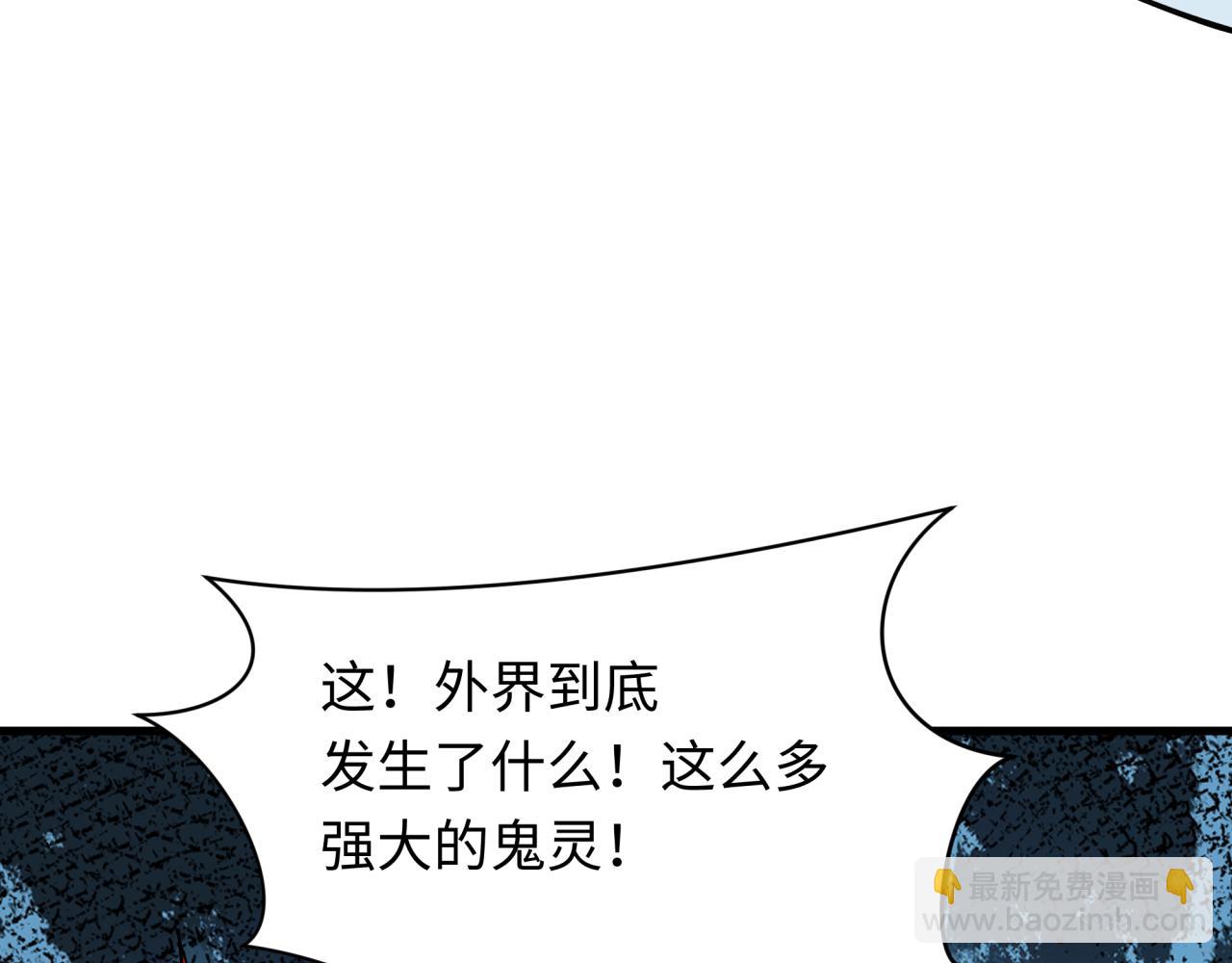 全球詭異時代 - 第385話 雲夢篇-雲中君子！(4/5) - 6