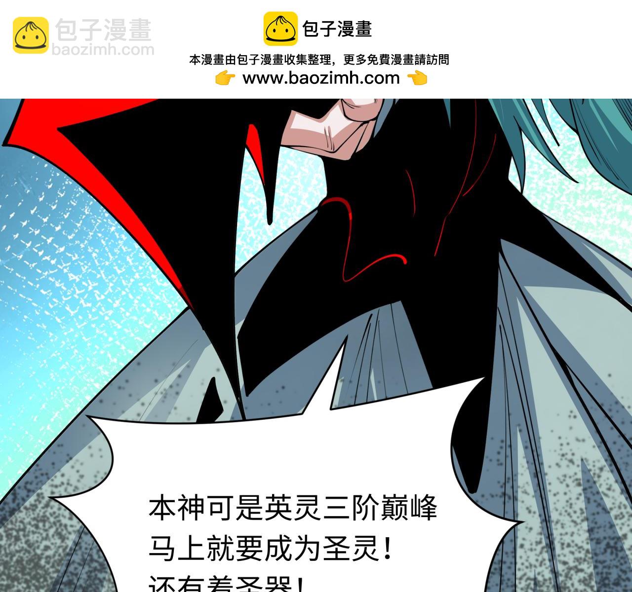全球詭異時代 - 第385話 雲夢篇-雲中君子！(4/5) - 8