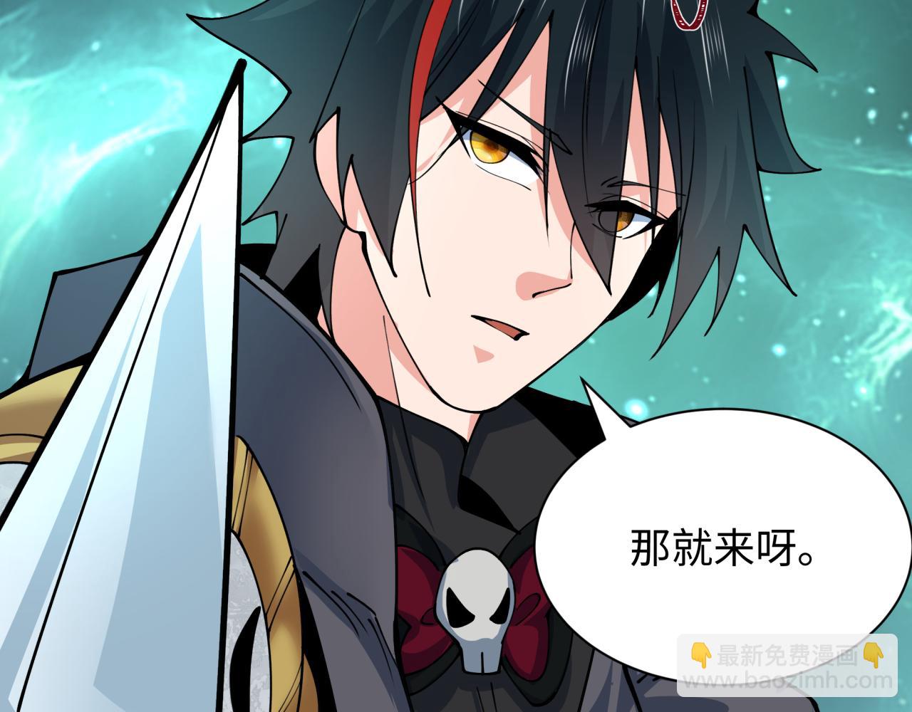 全球詭異時代 - 第385話 雲夢篇-雲中君子！(4/5) - 3