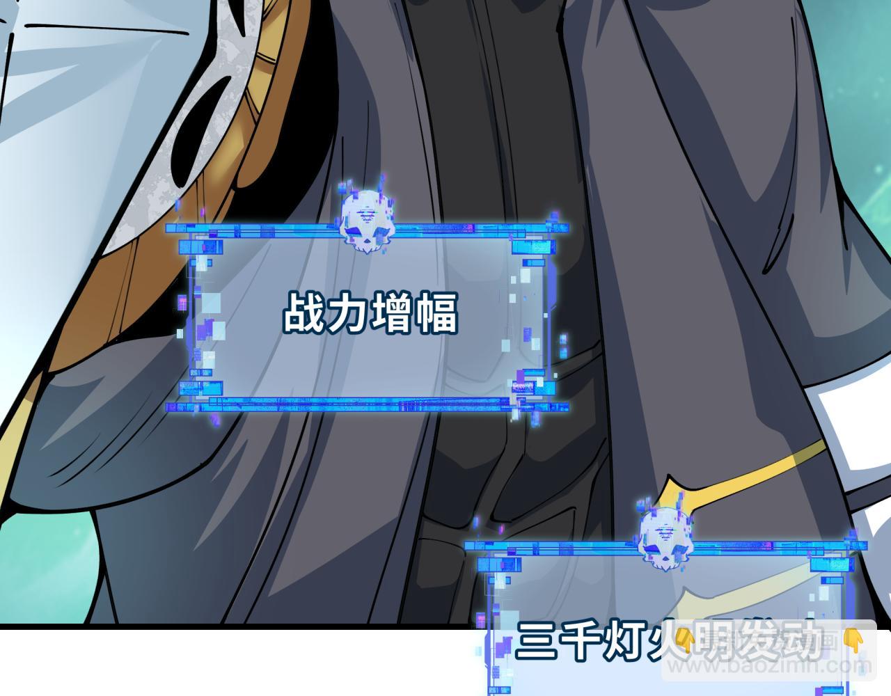 全球詭異時代 - 第385話 雲夢篇-雲中君子！(4/5) - 4