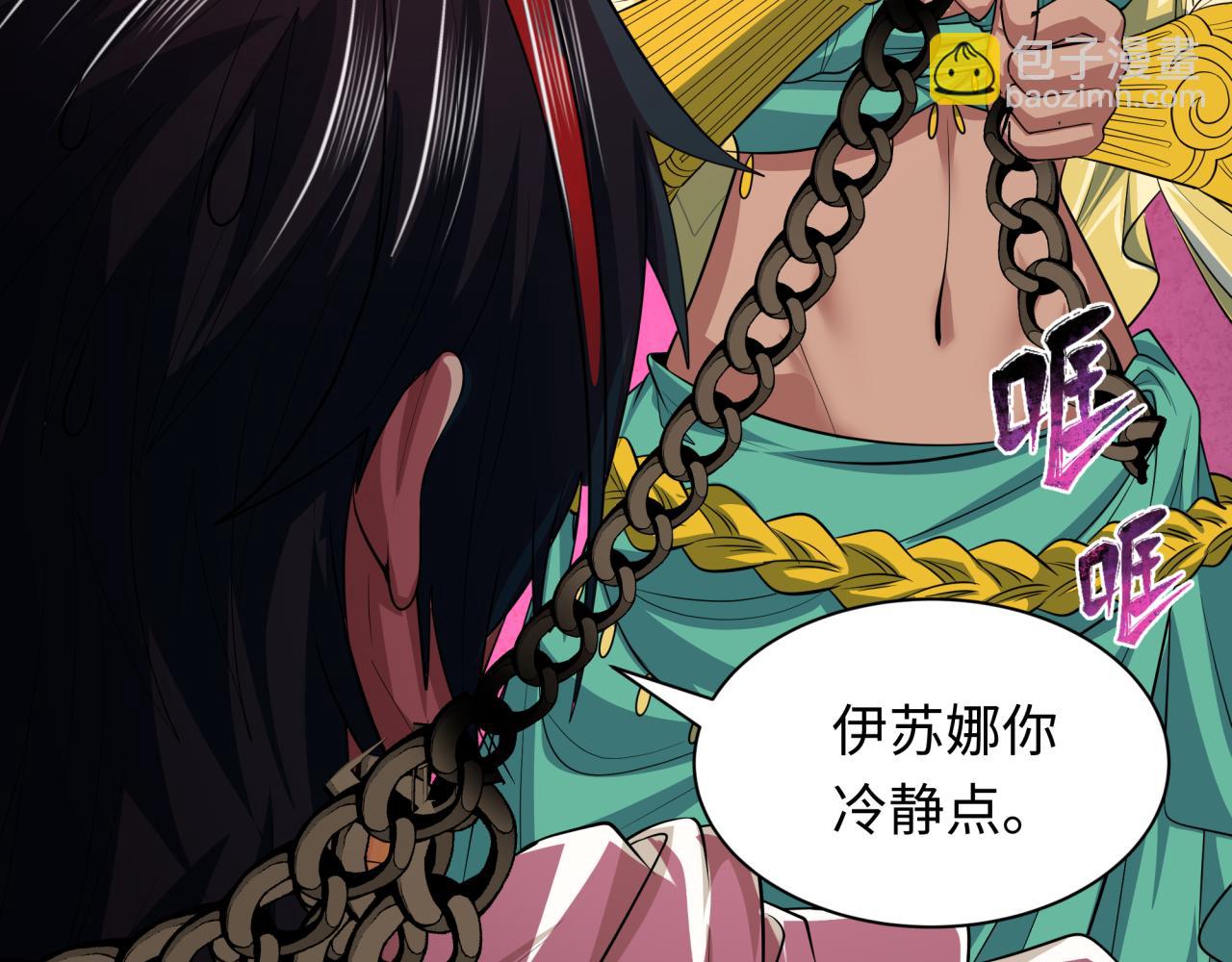 全球詭異時代 - 第385話 雲夢篇-雲中君子！(1/5) - 8