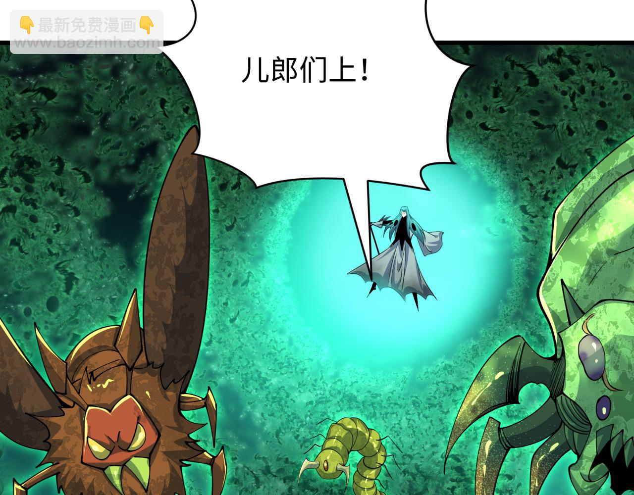 全球詭異時代 - 第385話 雲夢篇-雲中君子！(4/5) - 6