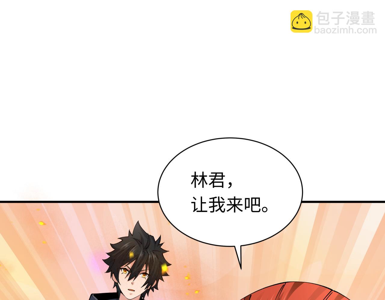 全球詭異時代 - 第385話 雲夢篇-雲中君子！(4/5) - 3