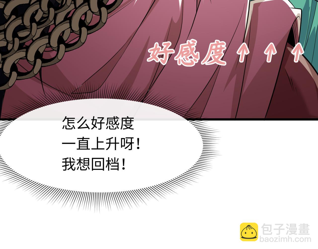 全球詭異時代 - 第385話 雲夢篇-雲中君子！(1/5) - 1